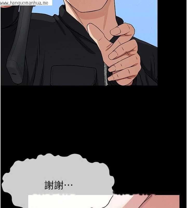 韩国漫画尸变家园:以身相许韩漫_尸变家园:以身相许-第47话-我一定会帮你报仇在线免费阅读-韩国漫画-第82张图片