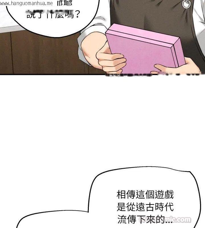 韩国漫画神秘的桌游韩漫_神秘的桌游-第1话在线免费阅读-韩国漫画-第210张图片
