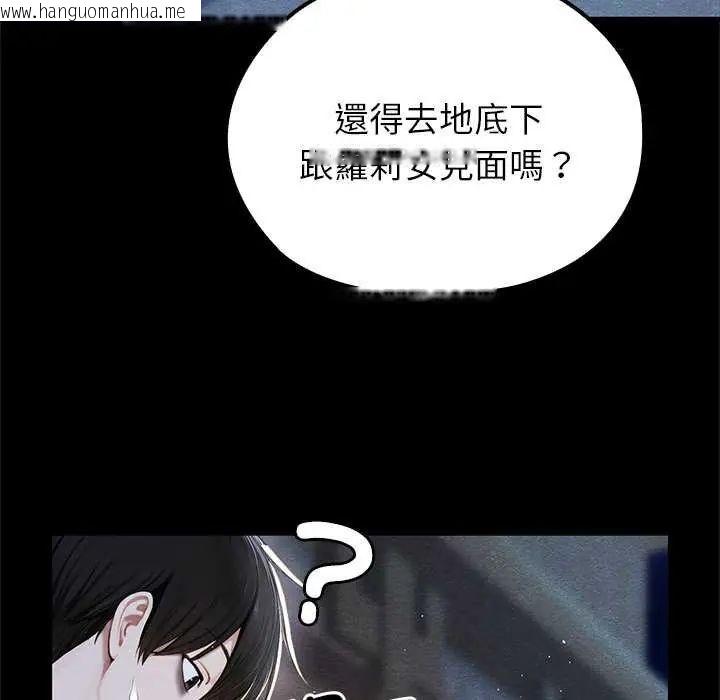 韩国漫画异世界骑士团长韩漫_异世界骑士团长-第71话在线免费阅读-韩国漫画-第82张图片