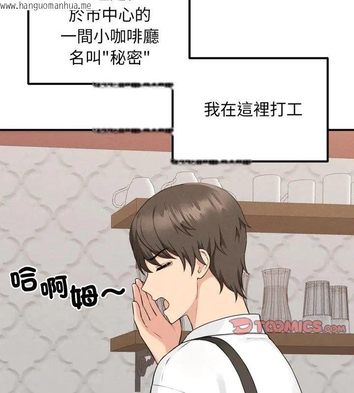 韩国漫画神秘的桌游韩漫_神秘的桌游-第1话在线免费阅读-韩国漫画-第99张图片