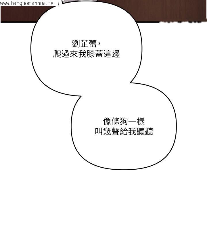 韩国漫画玩转学姐韩漫_玩转学姐-第112话-来看教授被当母狗遛吧!在线免费阅读-韩国漫画-第126张图片