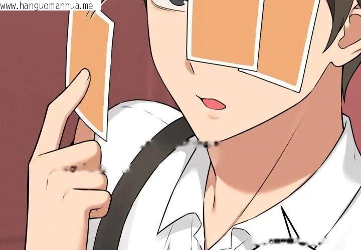 韩国漫画神秘的桌游韩漫_神秘的桌游-第1话在线免费阅读-韩国漫画-第140张图片