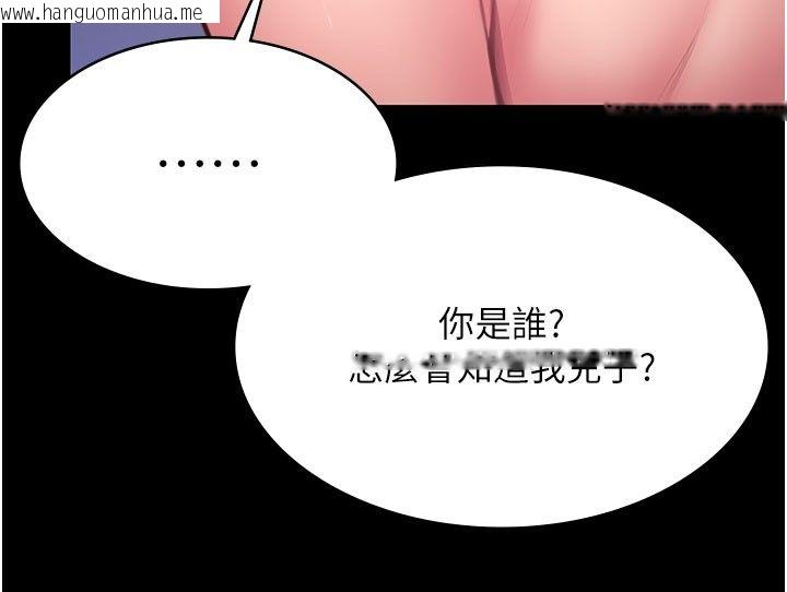 韩国漫画守护妳韩漫_守护妳-第35话-流氓的妓女母亲在线免费阅读-韩国漫画-第173张图片