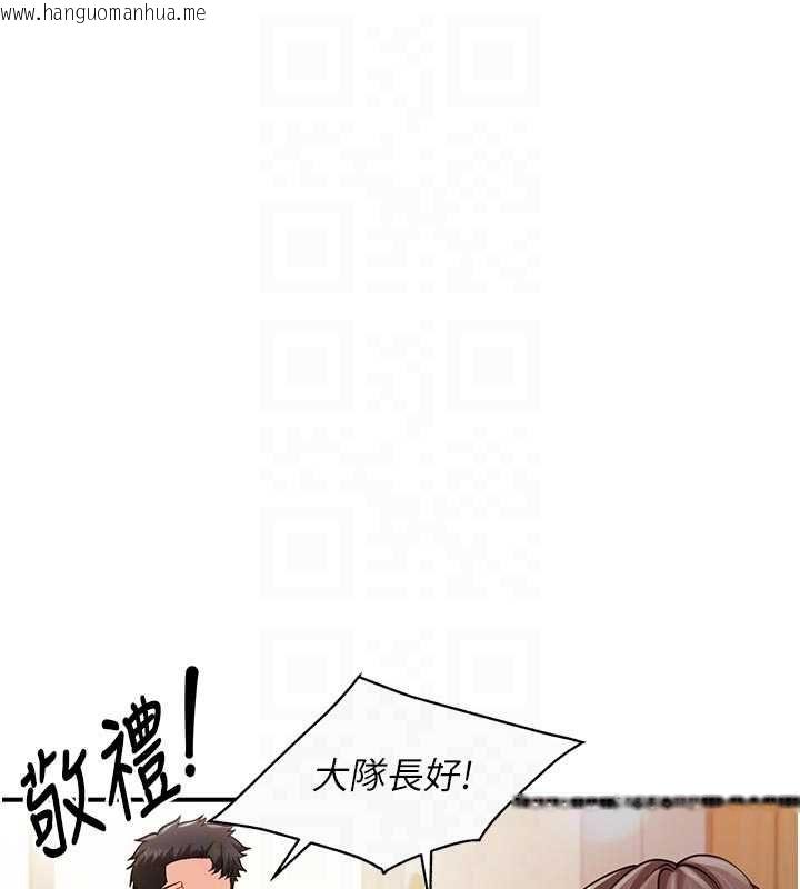 韩国漫画报告女班长:一根突起韩漫_报告女班长:一根突起-第56话-乳牛大队长在线免费阅读-韩国漫画-第35张图片