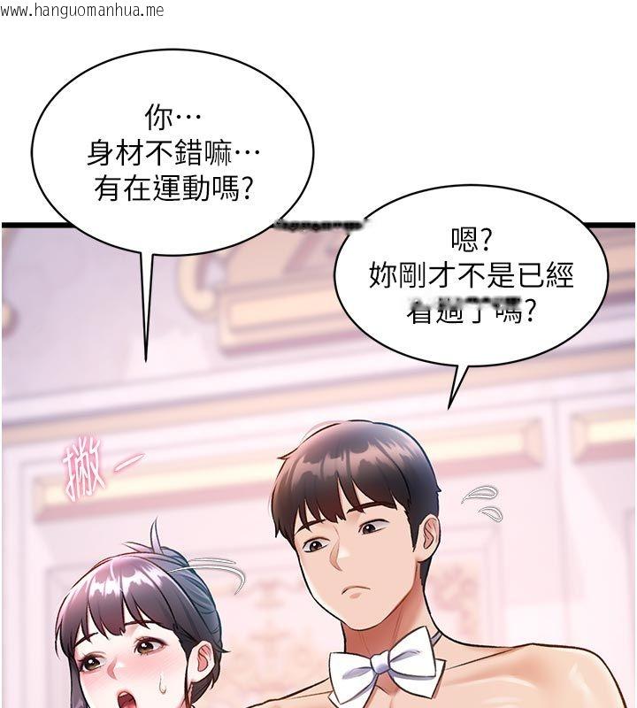 韩国漫画特色新视界韩漫_特色新视界-第42话-新婚夫妇的初夜在线免费阅读-韩国漫画-第69张图片