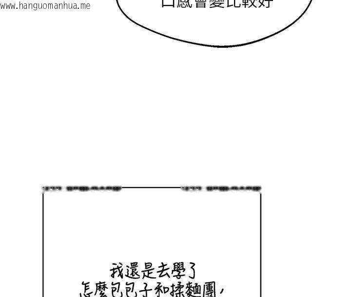 韩国漫画熟女交换计划韩漫_熟女交换计划-第73话-我的肉棒这么好吃吗?在线免费阅读-韩国漫画-第156张图片