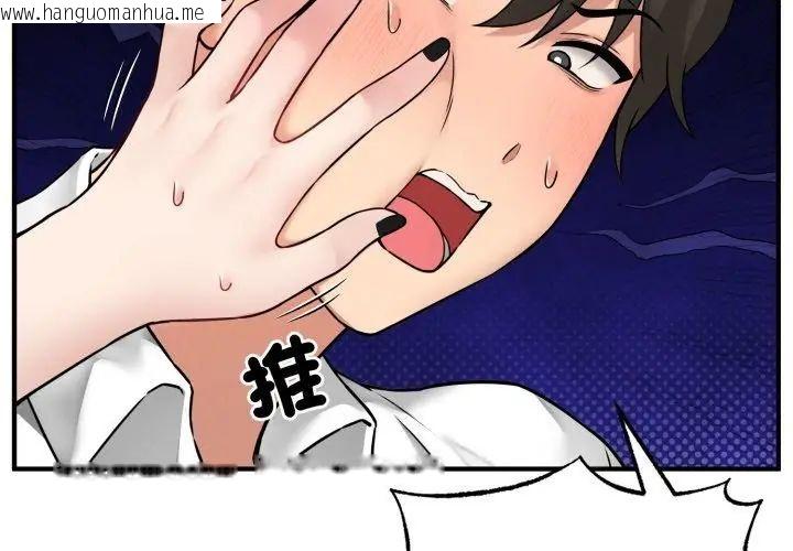 韩国漫画神秘的桌游韩漫_神秘的桌游-第3话在线免费阅读-韩国漫画-第11张图片