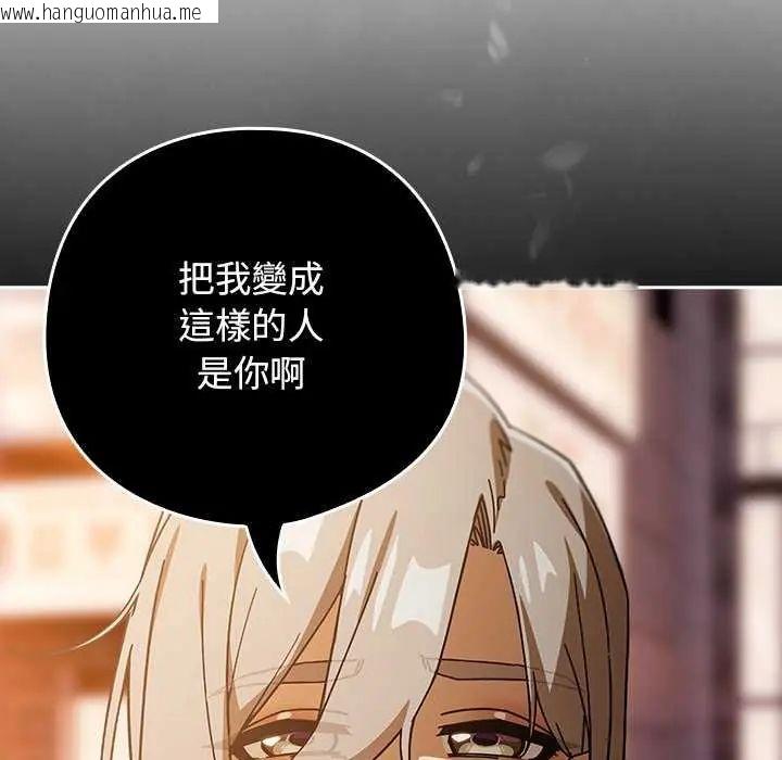 韩国漫画调教开关：第二季韩漫_调教开关：第二季-第40话在线免费阅读-韩国漫画-第124张图片