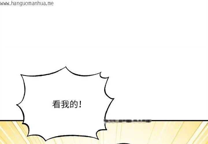 韩国漫画神秘的桌游韩漫_神秘的桌游-第4话在线免费阅读-韩国漫画-第125张图片