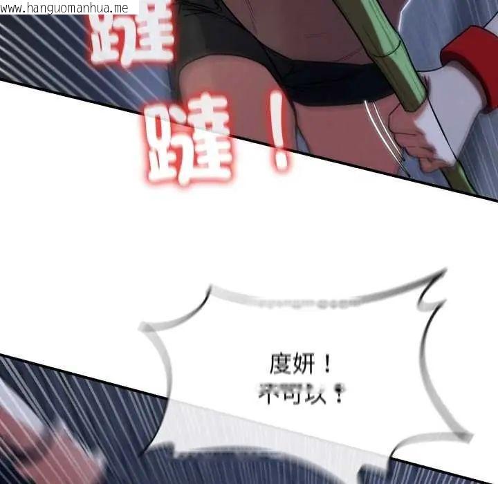 韩国漫画危险同学会韩漫_危险同学会-第120话在线免费阅读-韩国漫画-第103张图片