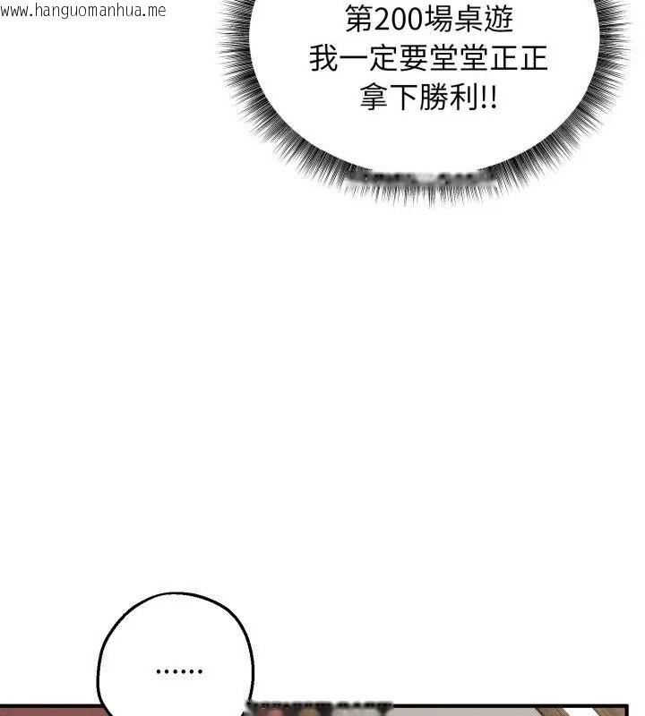 韩国漫画神秘的桌游韩漫_神秘的桌游-第2话在线免费阅读-韩国漫画-第154张图片