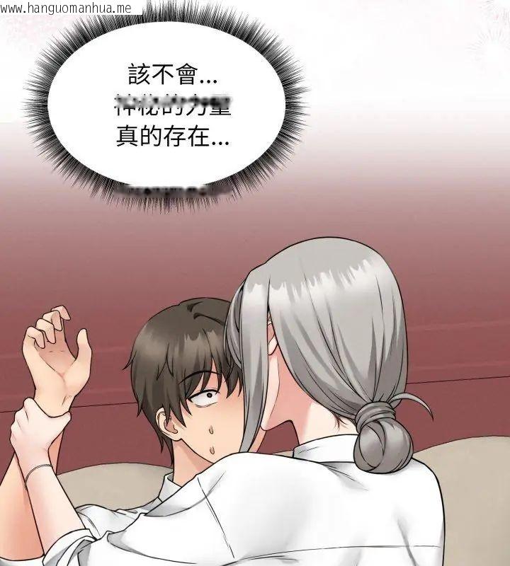 韩国漫画神秘的桌游韩漫_神秘的桌游-第3话在线免费阅读-韩国漫画-第48张图片