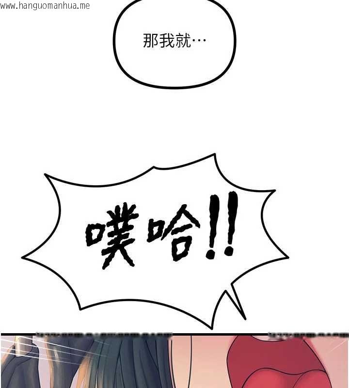 韩国漫画恶次人生韩漫_恶次人生-第59话-被他的巨棒征服在线免费阅读-韩国漫画-第28张图片