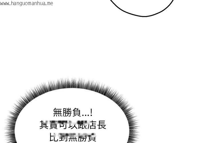 韩国漫画神秘的桌游韩漫_神秘的桌游-第2话在线免费阅读-韩国漫画-第143张图片