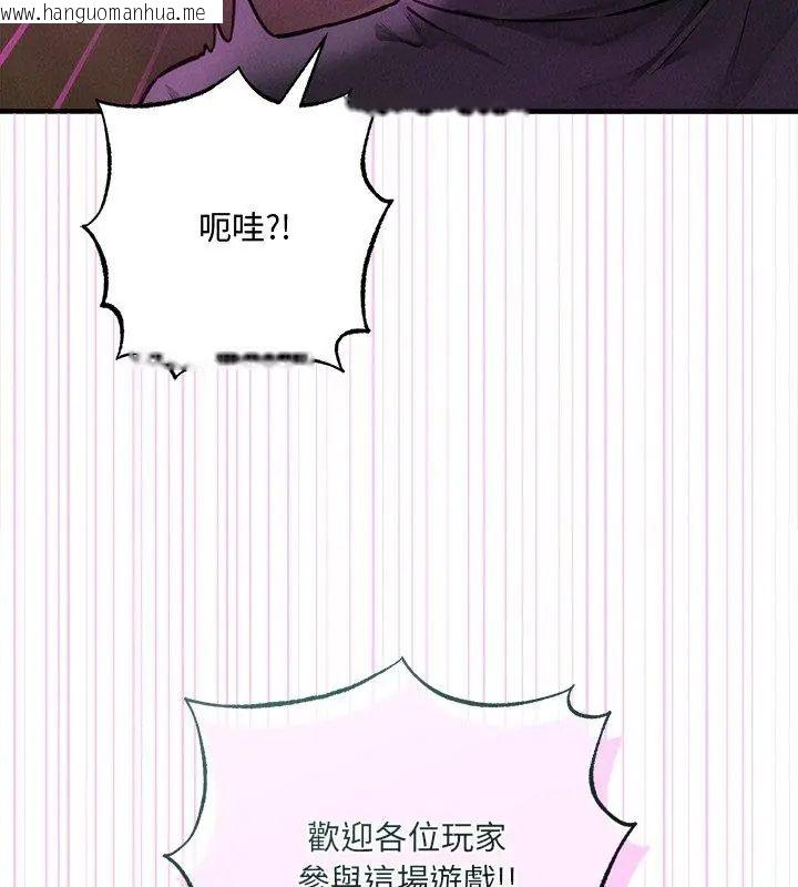 韩国漫画神秘的桌游韩漫_神秘的桌游-第5话在线免费阅读-韩国漫画-第168张图片