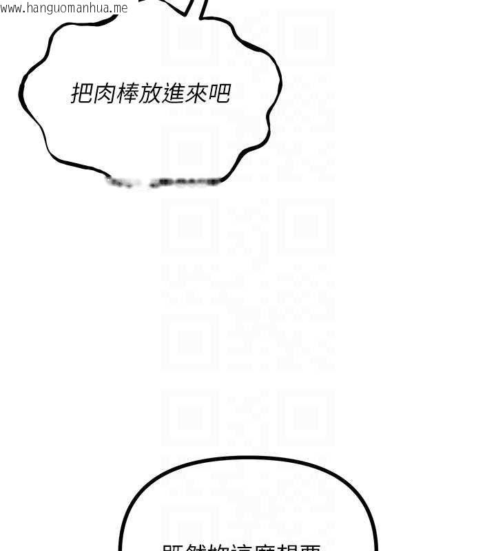 韩国漫画恶次人生韩漫_恶次人生-第59话-被他的巨棒征服在线免费阅读-韩国漫画-第85张图片