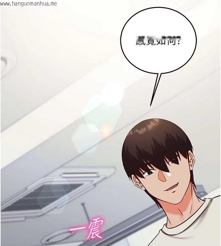 韩国漫画催眠偷心计韩漫_催眠偷心计-第19话-妳厌恶我时最迷人在线免费阅读-韩国漫画-第143张图片