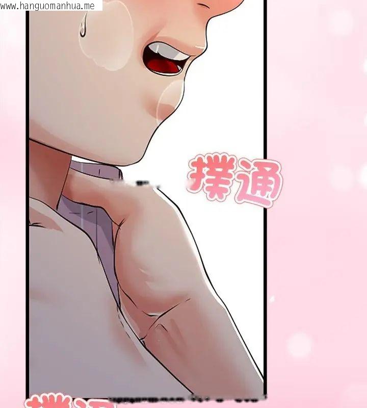 韩国漫画与初恋的意外同居韩漫_与初恋的意外同居-第69话在线免费阅读-韩国漫画-第85张图片