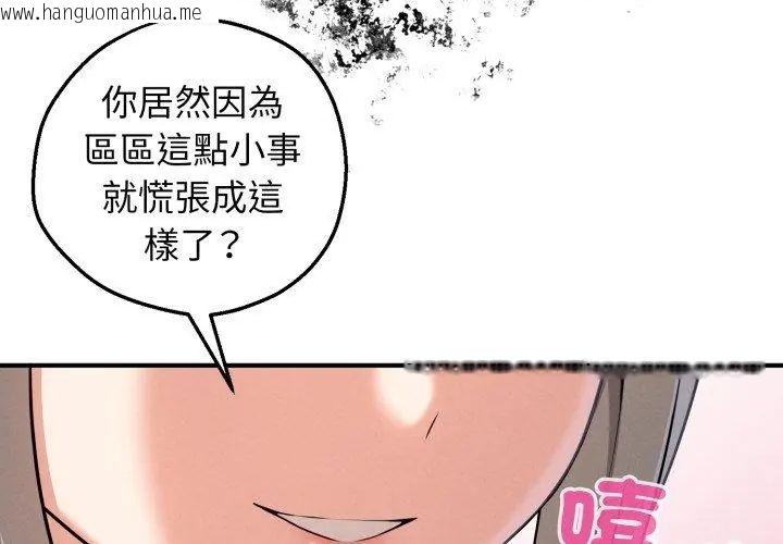 韩国漫画神秘的桌游韩漫_神秘的桌游-第2话在线免费阅读-韩国漫画-第26张图片