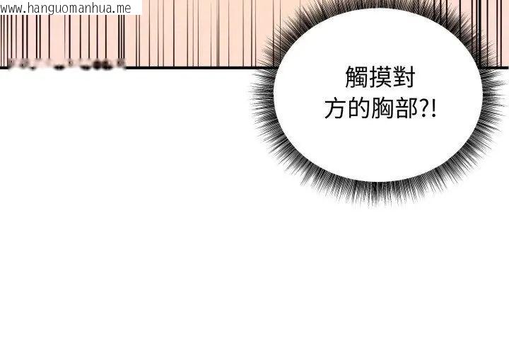 韩国漫画神秘的桌游韩漫_神秘的桌游-第1话在线免费阅读-韩国漫画-第272张图片