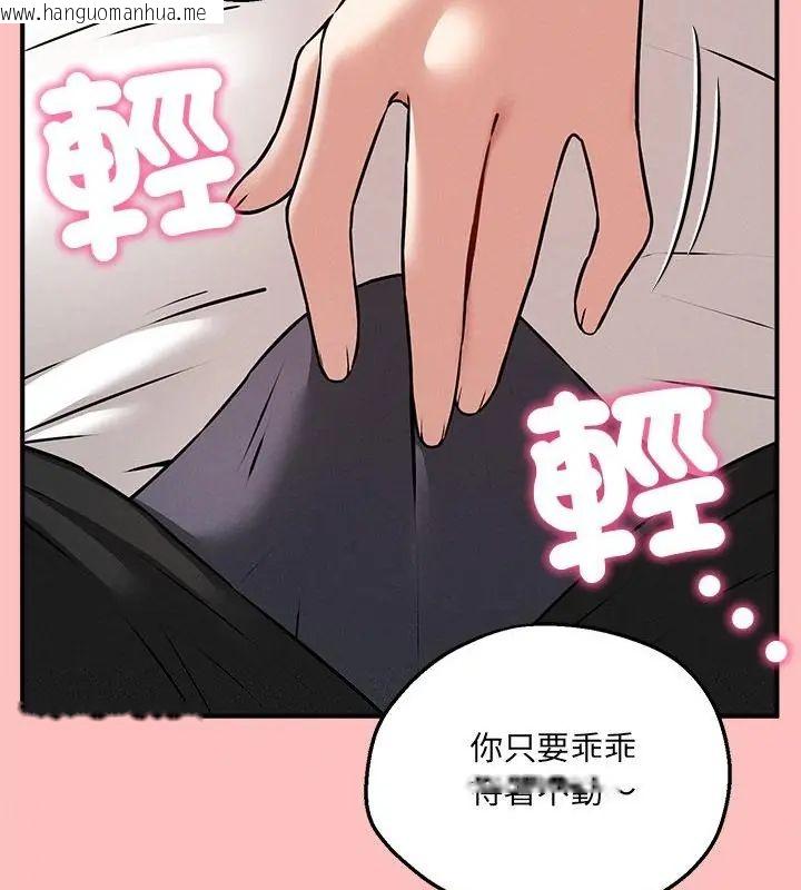韩国漫画神秘的桌游韩漫_神秘的桌游-第4话在线免费阅读-韩国漫画-第43张图片