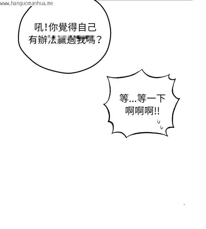韩国漫画神秘的桌游韩漫_神秘的桌游-第2话在线免费阅读-韩国漫画-第12张图片