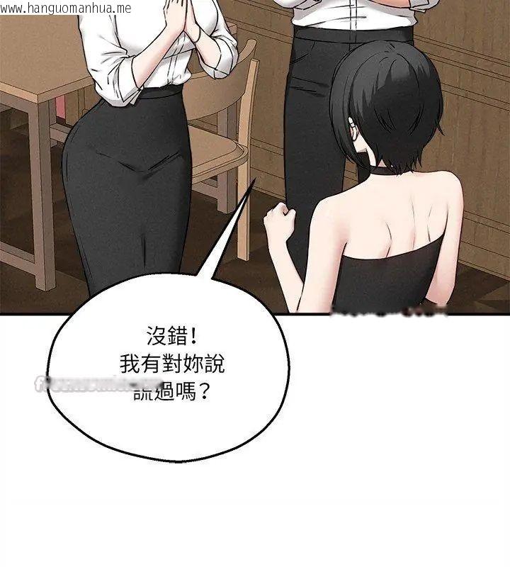 韩国漫画神秘的桌游韩漫_神秘的桌游-第4话在线免费阅读-韩国漫画-第105张图片