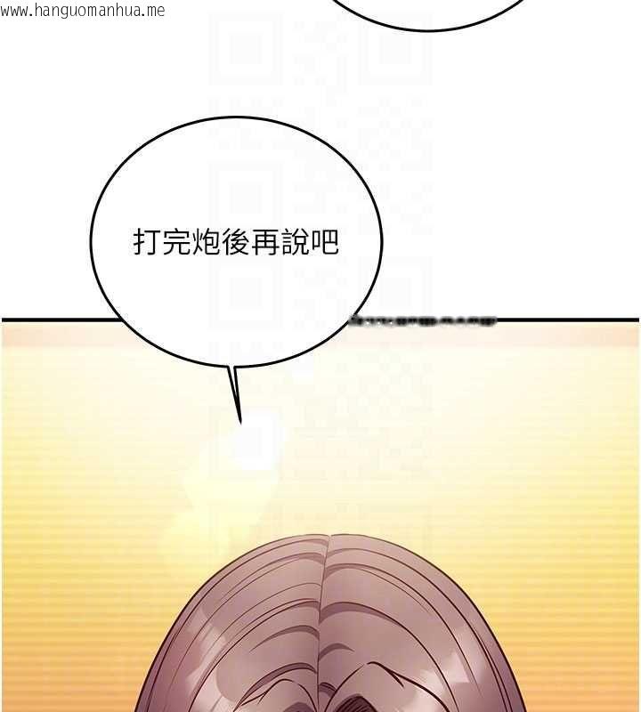 韩国漫画催眠偷心计韩漫_催眠偷心计-第19话-妳厌恶我时最迷人在线免费阅读-韩国漫画-第20张图片