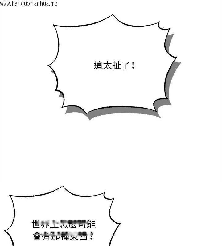 韩国漫画神秘的桌游韩漫_神秘的桌游-第4话在线免费阅读-韩国漫画-第100张图片