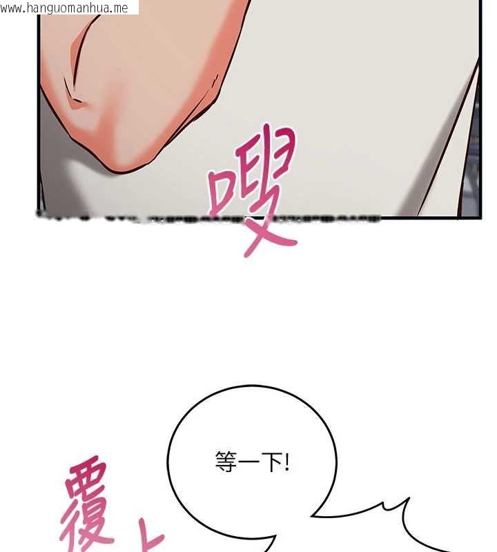 韩国漫画催眠偷心计韩漫_催眠偷心计-第19话-妳厌恶我时最迷人在线免费阅读-韩国漫画-第157张图片