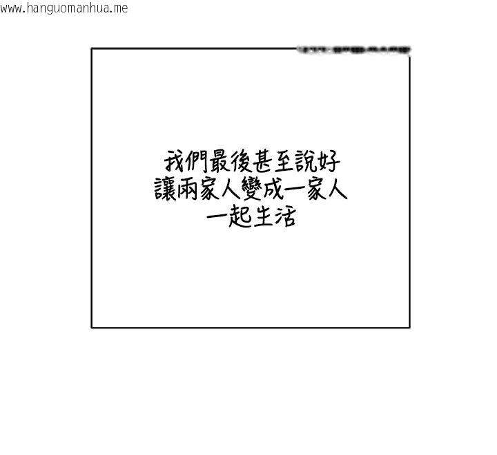 韩国漫画熟女交换计划韩漫_熟女交换计划-第73话-我的肉棒这么好吃吗?在线免费阅读-韩国漫画-第160张图片