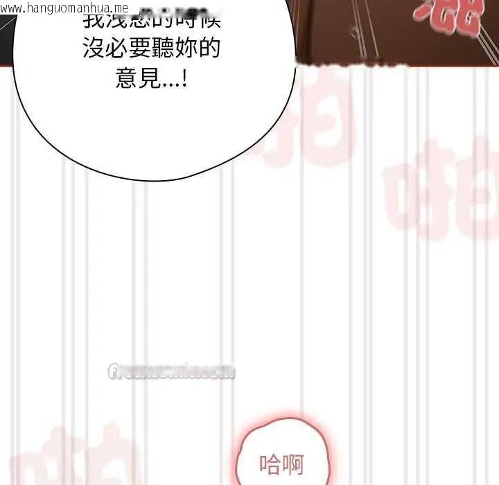 韩国漫画调教开关：第二季韩漫_调教开关：第二季-第40话在线免费阅读-韩国漫画-第60张图片