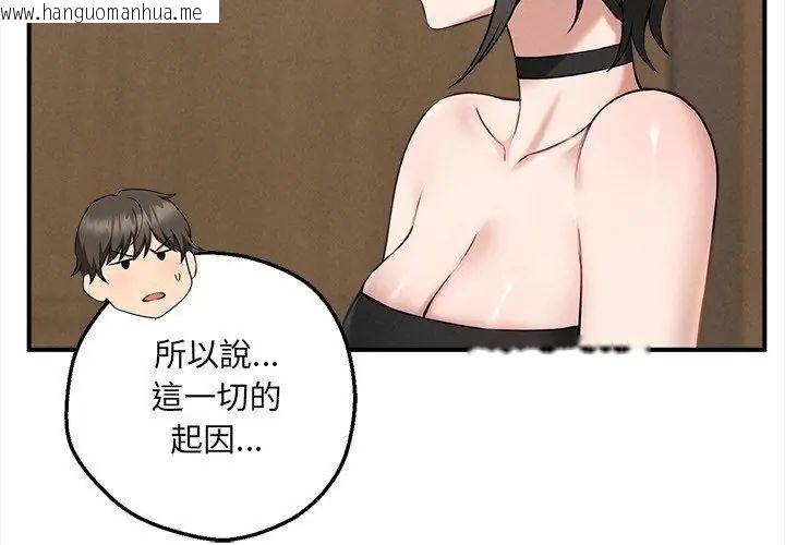 韩国漫画神秘的桌游韩漫_神秘的桌游-第4话在线免费阅读-韩国漫画-第98张图片