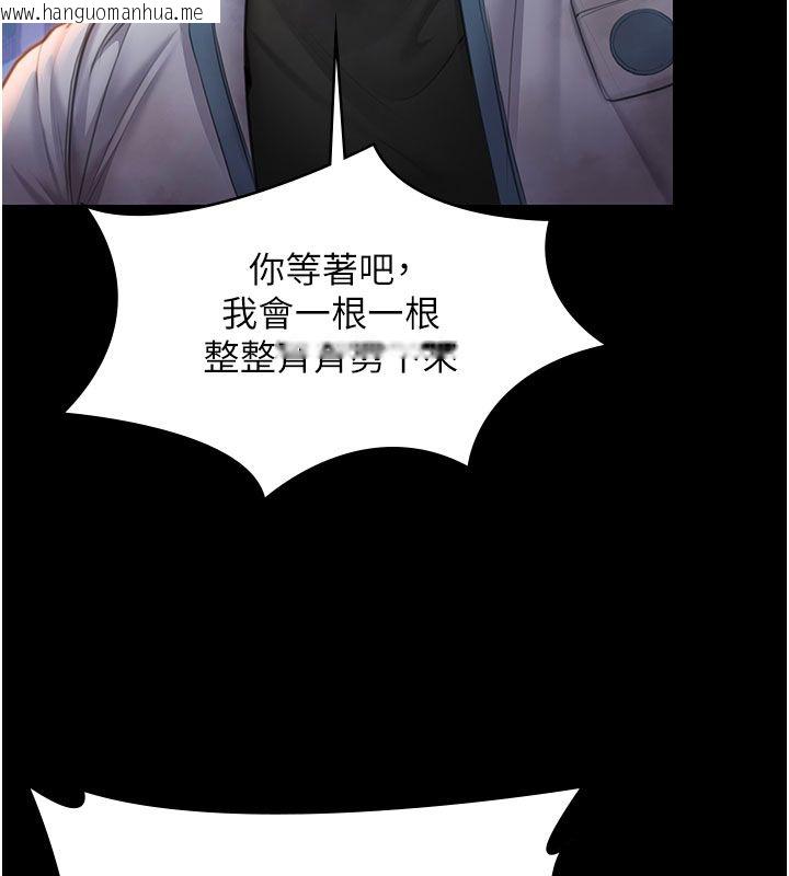 韩国漫画守护妳韩漫_守护妳-第35话-流氓的妓女母亲在线免费阅读-韩国漫画-第138张图片