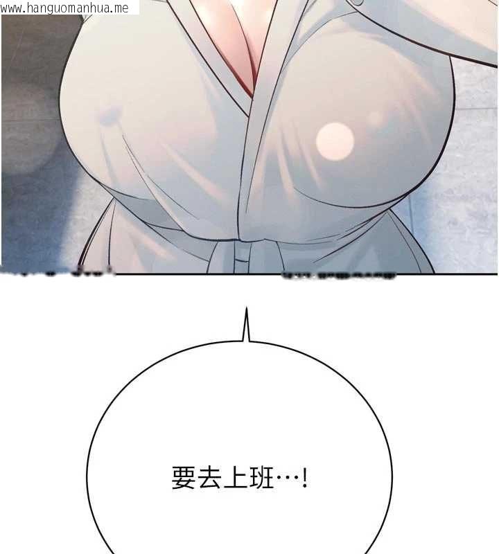 韩国漫画暴君会长的娇媳们韩漫_暴君会长的娇媳们-第42话-享受早晨爱爱在线免费阅读-韩国漫画-第126张图片