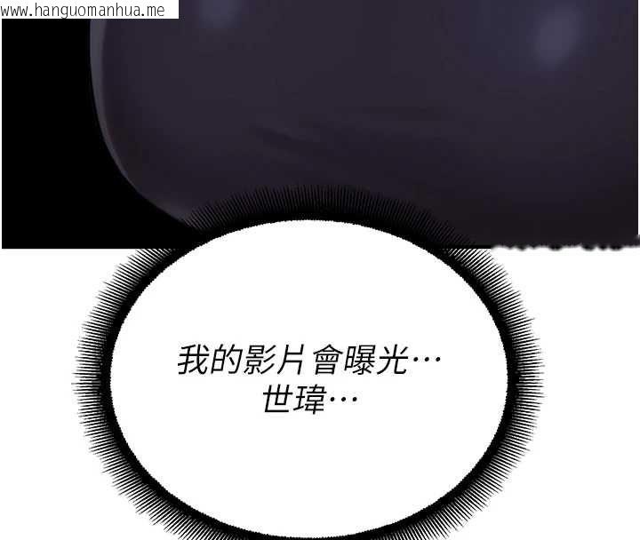 韩国漫画校园禁播角落韩漫_校园禁播角落-第39话-为了世玮挺身而出!在线免费阅读-韩国漫画-第86张图片