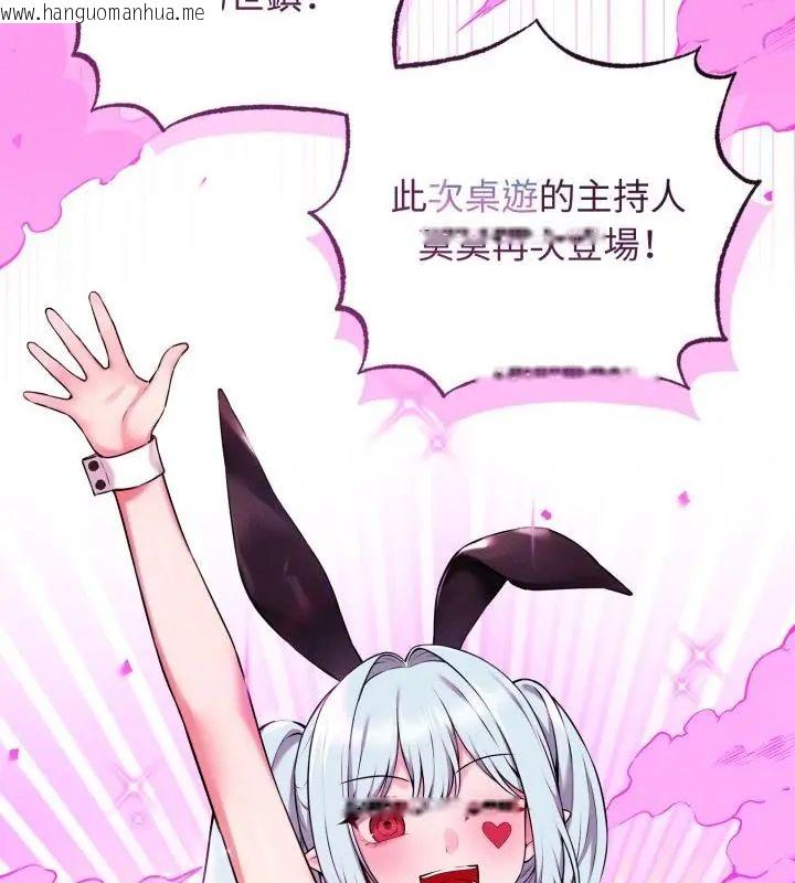 韩国漫画神秘的桌游韩漫_神秘的桌游-第1话在线免费阅读-韩国漫画-第76张图片