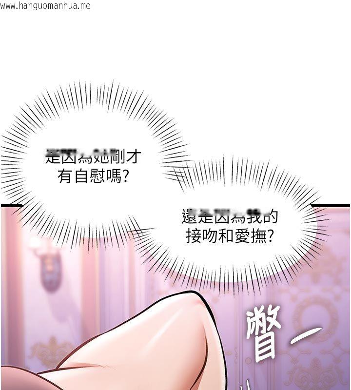 韩国漫画特色新视界韩漫_特色新视界-第42话-新婚夫妇的初夜在线免费阅读-韩国漫画-第124张图片