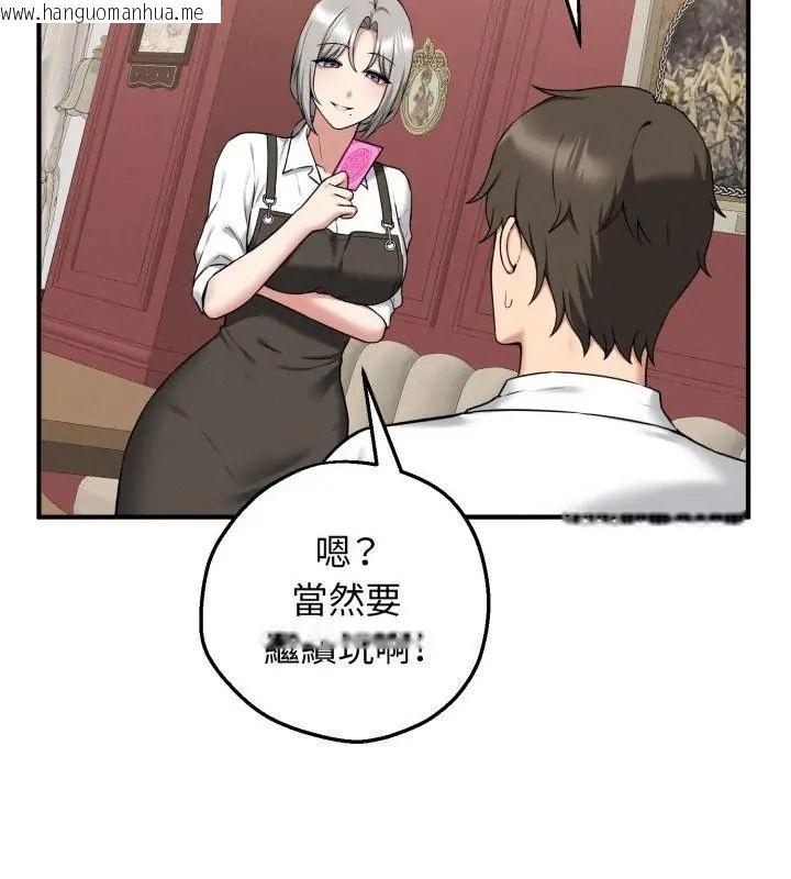 韩国漫画神秘的桌游韩漫_神秘的桌游-第2话在线免费阅读-韩国漫画-第31张图片