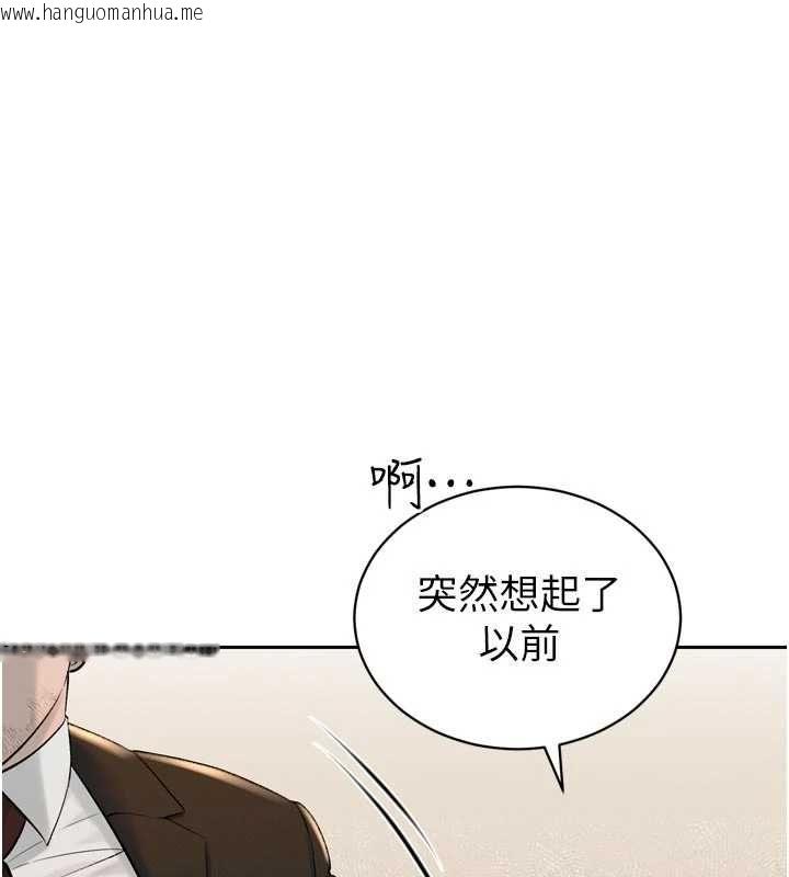 韩国漫画暴君会长的娇媳们韩漫_暴君会长的娇媳们-第42话-享受早晨爱爱在线免费阅读-韩国漫画-第147张图片