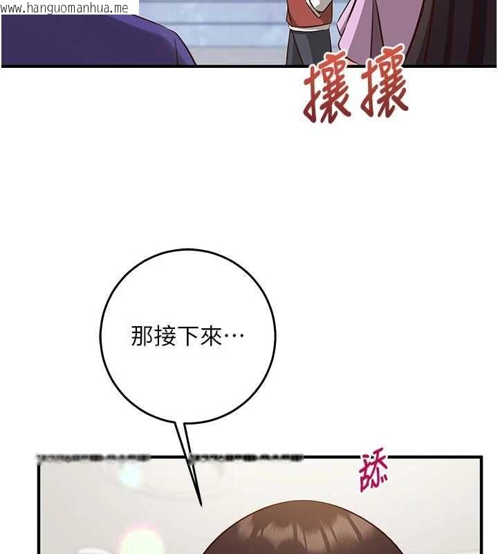 韩国漫画催眠偷心计韩漫_催眠偷心计-第19话-妳厌恶我时最迷人在线免费阅读-韩国漫画-第155张图片