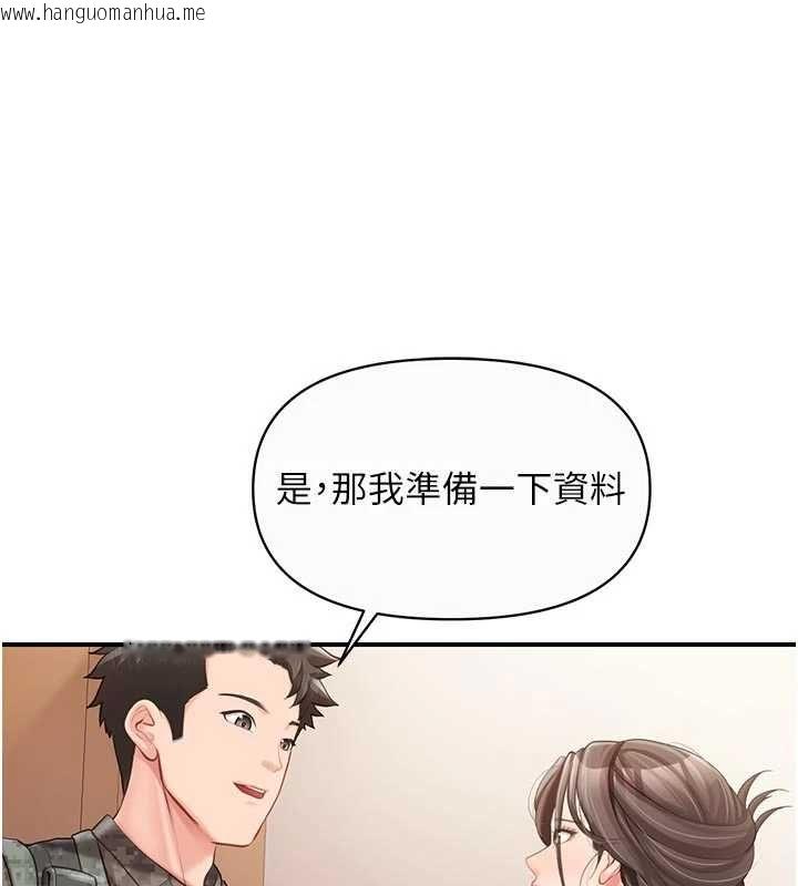 韩国漫画报告女班长:一根突起韩漫_报告女班长:一根突起-第56话-乳牛大队长在线免费阅读-韩国漫画-第44张图片