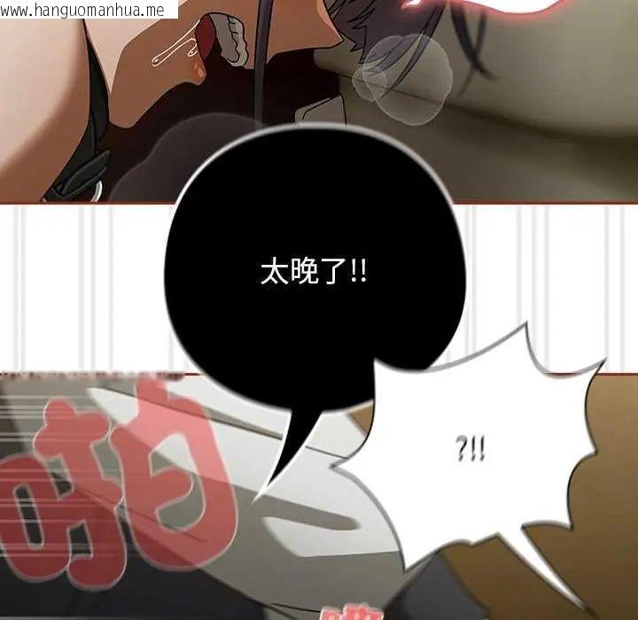 韩国漫画调教开关：第二季韩漫_调教开关：第二季-第40话在线免费阅读-韩国漫画-第41张图片