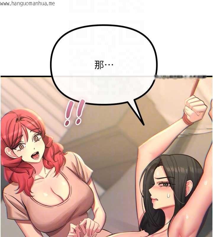 韩国漫画恶次人生韩漫_恶次人生-第59话-被他的巨棒征服在线免费阅读-韩国漫画-第63张图片