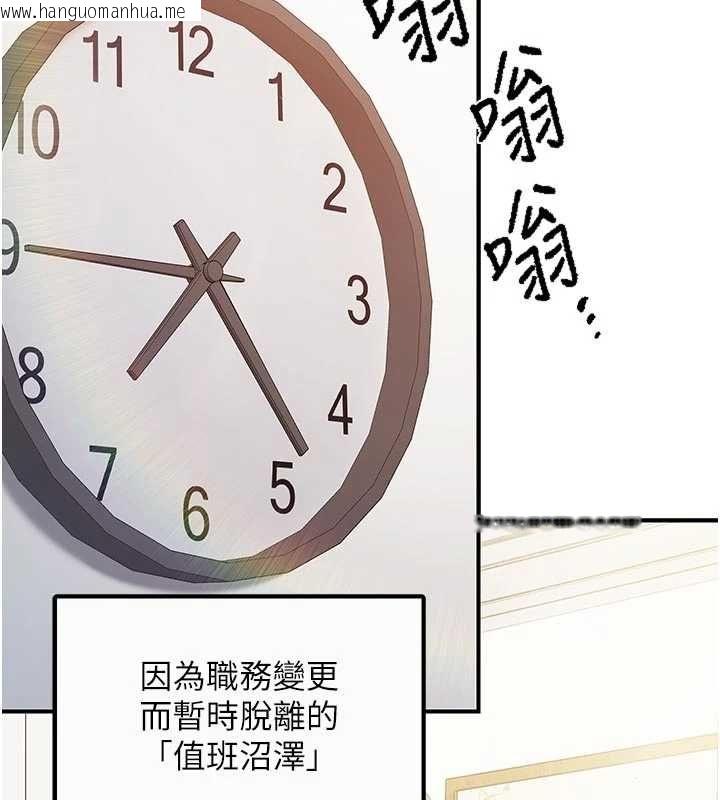 韩国漫画报告女班长:一根突起韩漫_报告女班长:一根突起-第56话-乳牛大队长在线免费阅读-韩国漫画-第7张图片