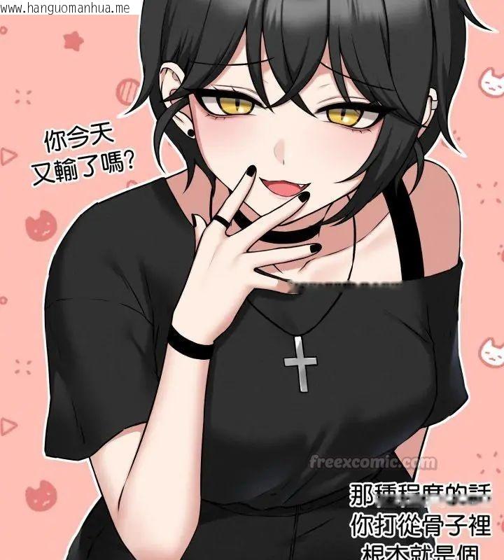 韩国漫画神秘的桌游韩漫_神秘的桌游-第2话在线免费阅读-韩国漫画-第135张图片
