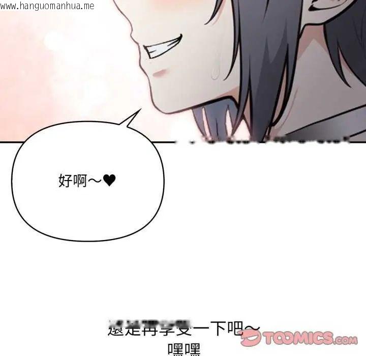韩国漫画大学女生宿舍的秘密韩漫_大学女生宿舍的秘密-第22话在线免费阅读-韩国漫画-第66张图片