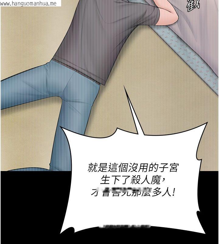 韩国漫画守护妳韩漫_守护妳-第35话-流氓的妓女母亲在线免费阅读-韩国漫画-第58张图片