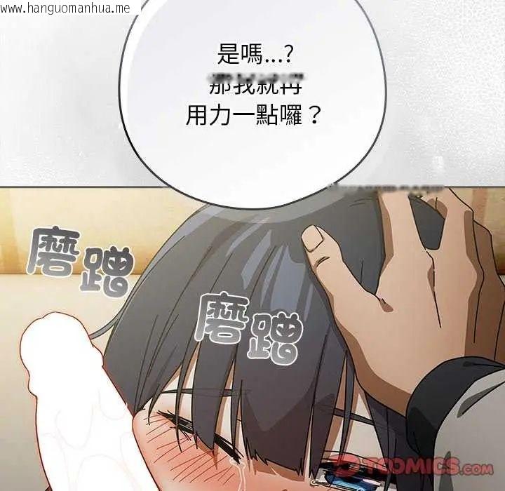 韩国漫画调教开关：第二季韩漫_调教开关：第二季-第40话在线免费阅读-韩国漫画-第27张图片