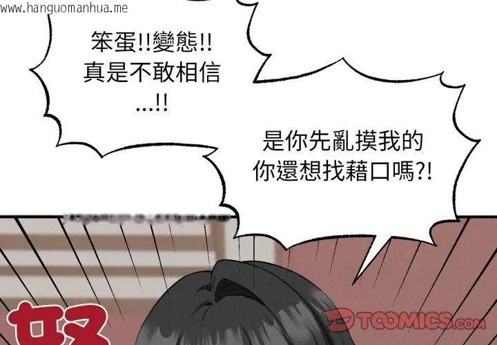 韩国漫画神秘的桌游韩漫_神秘的桌游-第3话在线免费阅读-韩国漫画-第29张图片